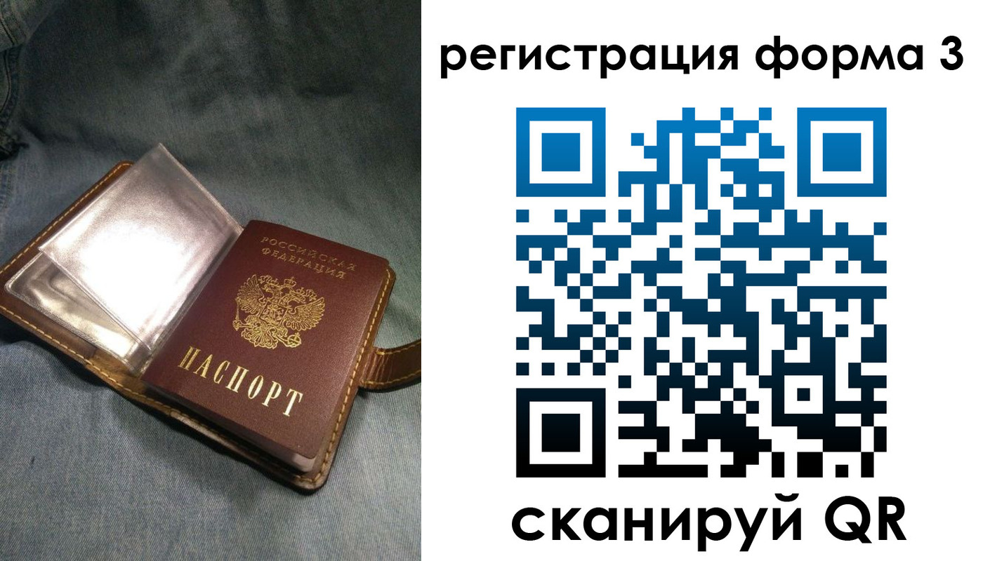 форма 3 в Элисте