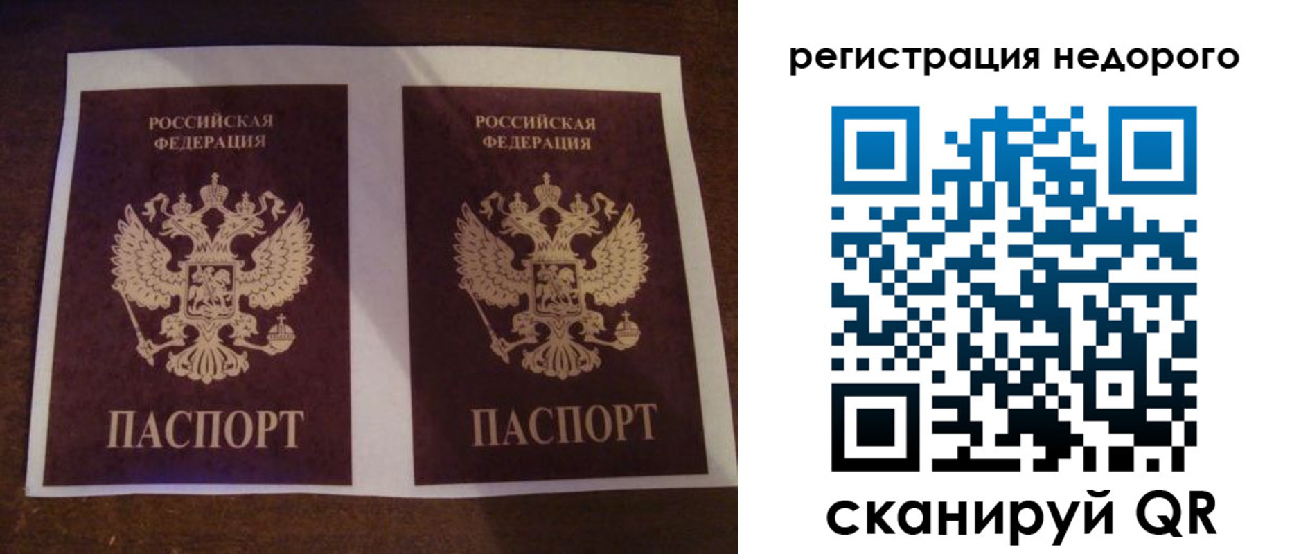 прописка ребенка в Элисте