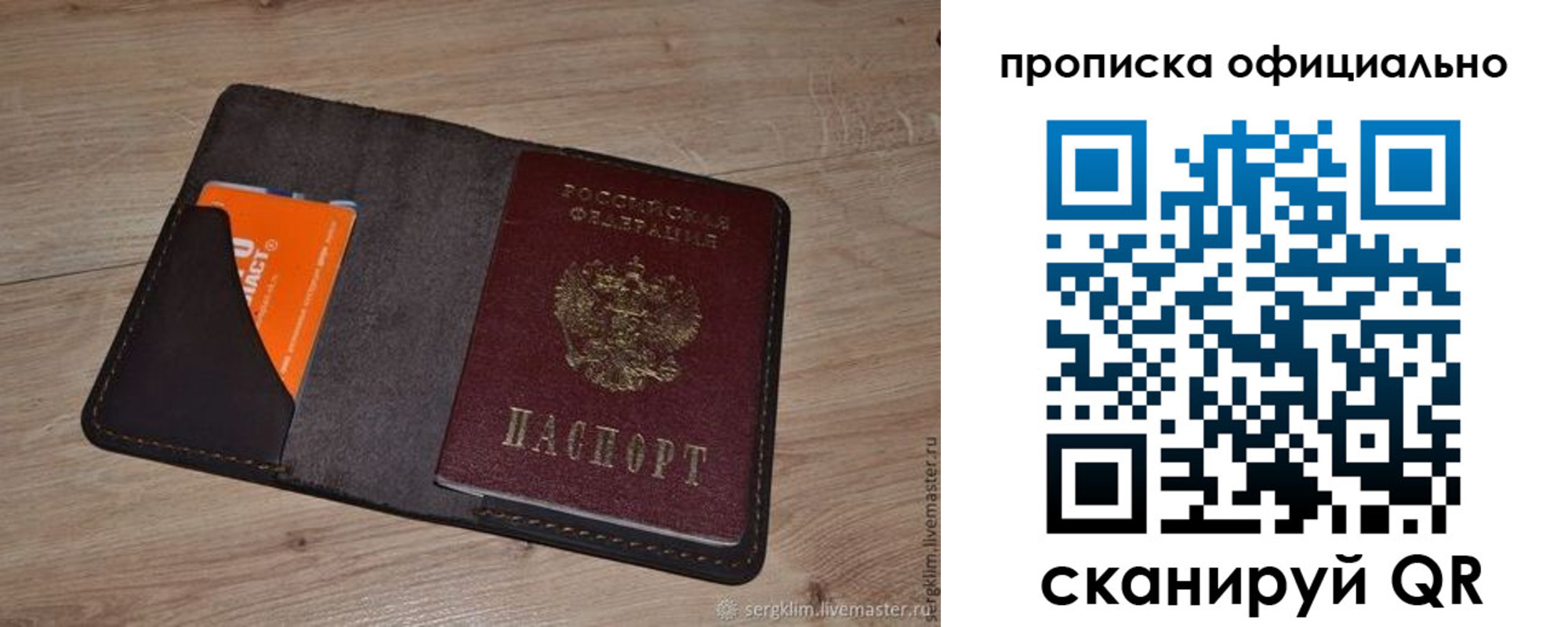 прописка иностранных граждан в Элисте