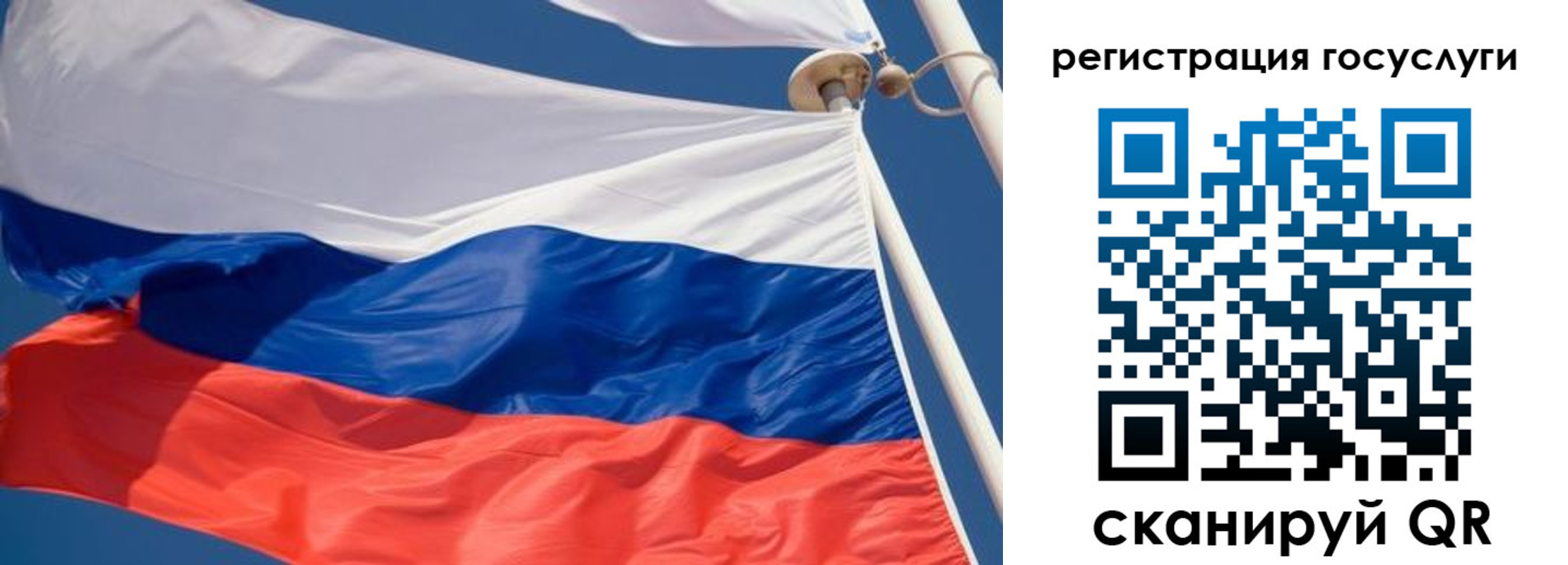 прописка для школы в Элисте