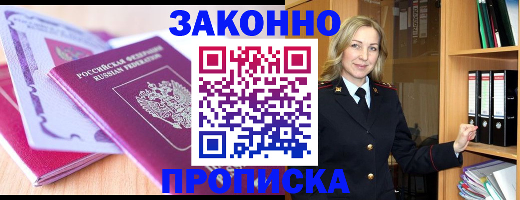 временная регистрация госуслуги в Элисте