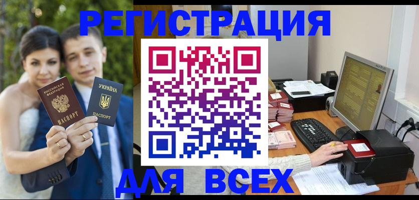 временная регистрация 2025 в Элисте