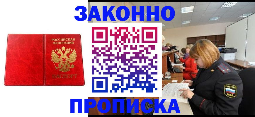 пропишу в квартире в Элисте