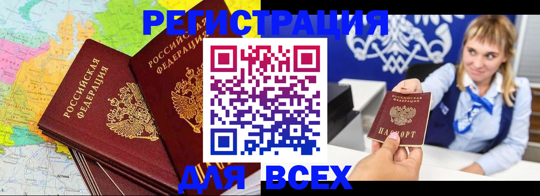 регистрация для дет. сада в Элисте