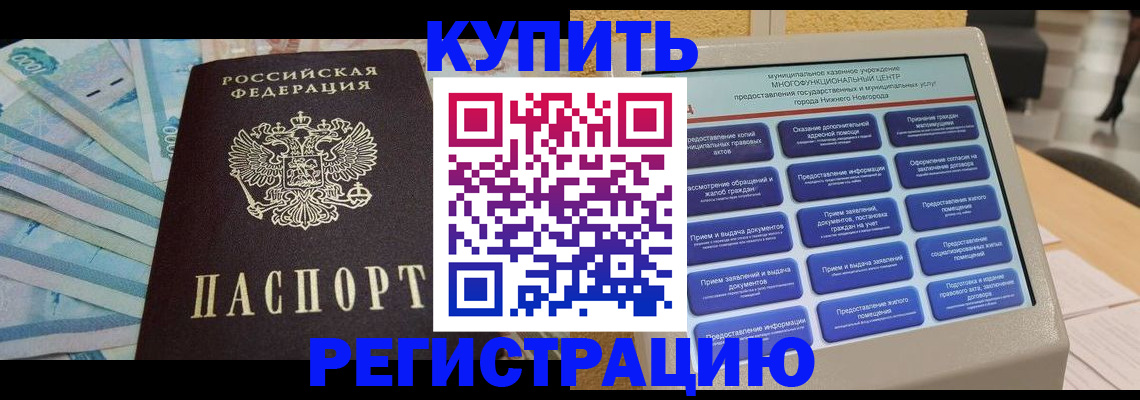 миграционный учет в Элисте