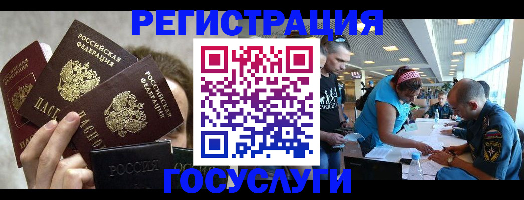 временная прописка в Элисте